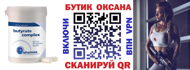 ссылка на мегу как войти  shop формула  Электросталь  БУТИРАТ BDO 33%  где купить  