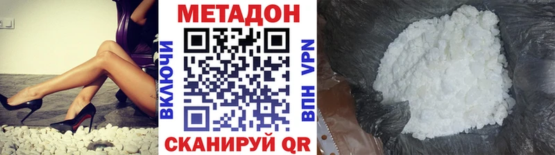 МЕТАДОН белоснежный  что такое наркотик  Электросталь 